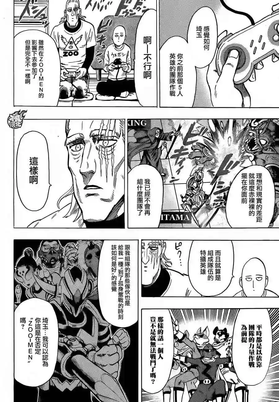 一拳超人YJ特别短篇