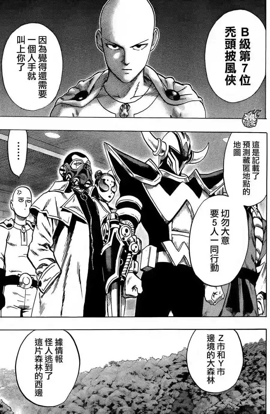 一拳超人YJ特别短篇