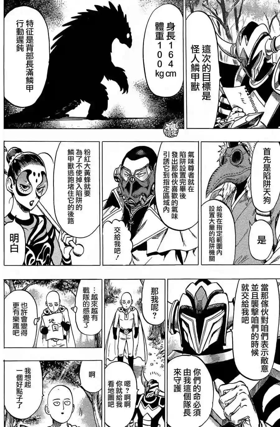 一拳超人YJ特别短篇