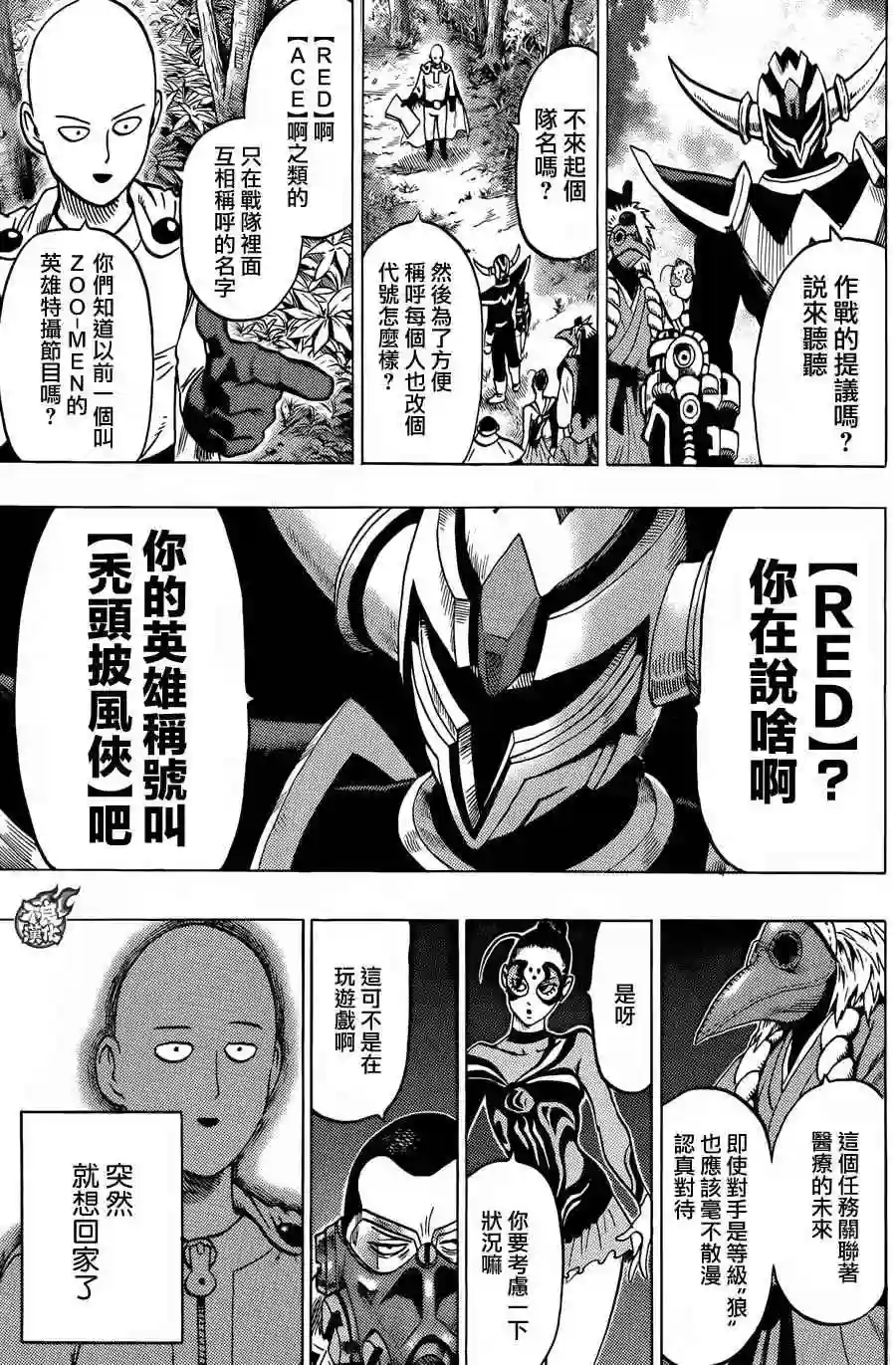 一拳超人YJ特别短篇