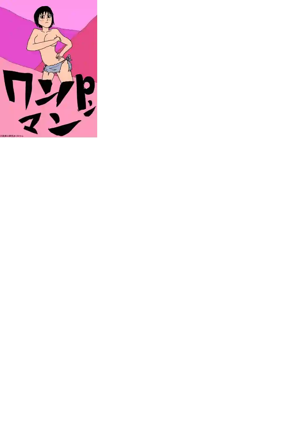 一拳超人首页图