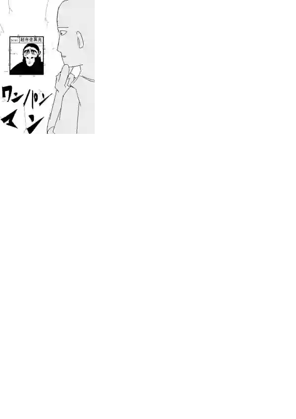 一拳超人首页图