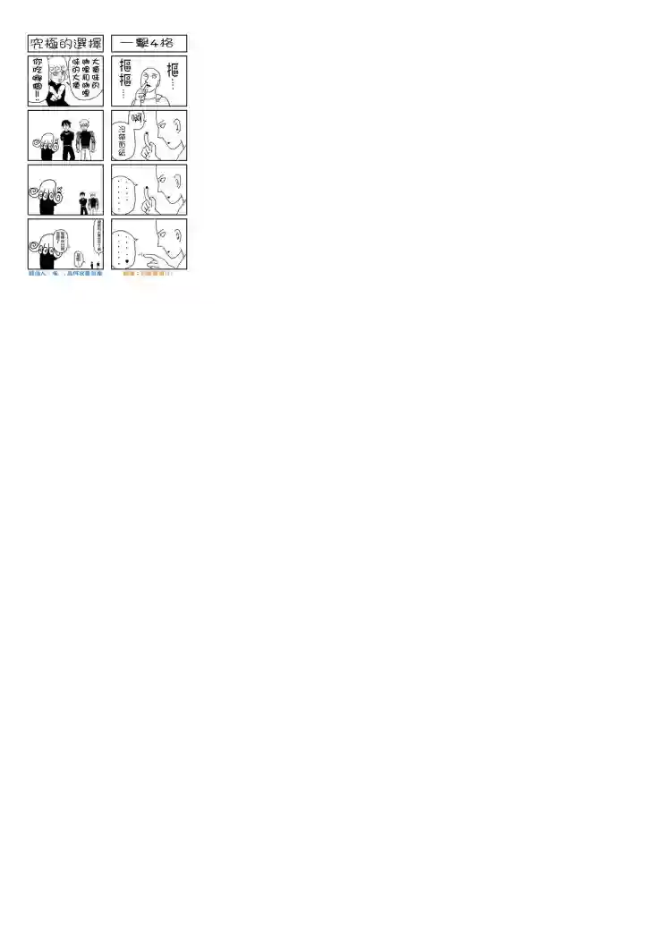 一拳超人首页图