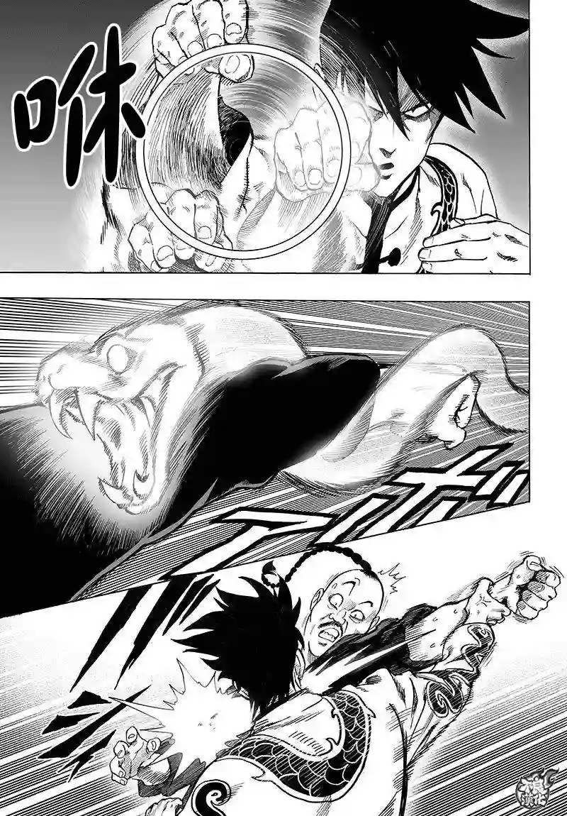 一拳超人第96话 比赛与战斗