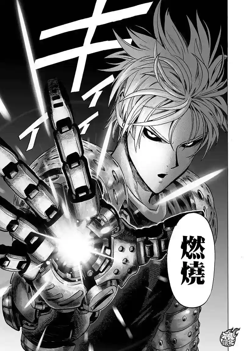 一拳超人第96话 比赛与战斗