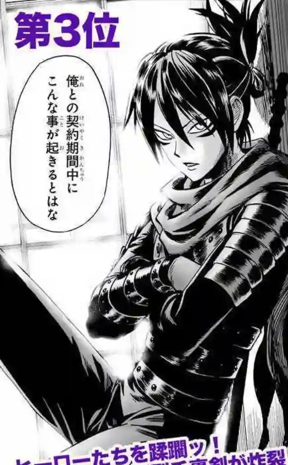 一拳超人第三次人气投票