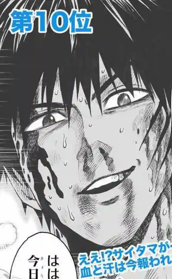 一拳超人第三次人气投票