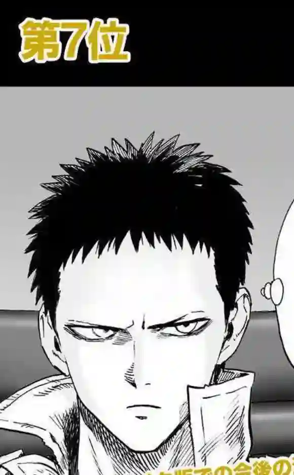 一拳超人第三次人气投票