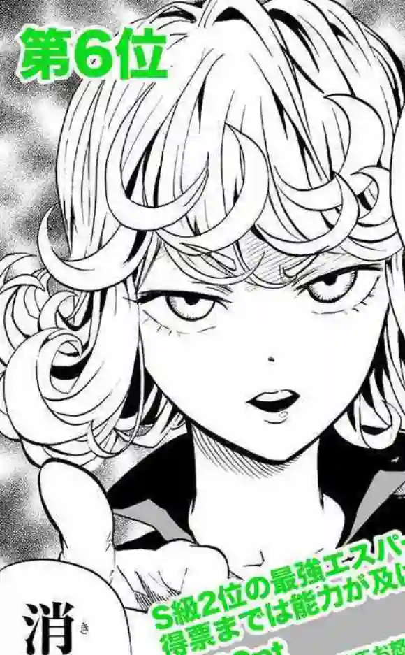 一拳超人第三次人气投票