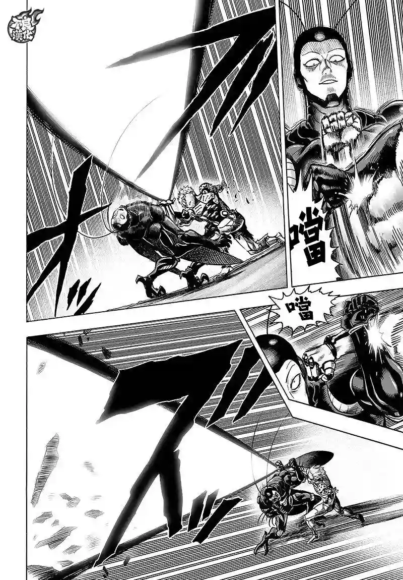 一拳超人第98话 限界