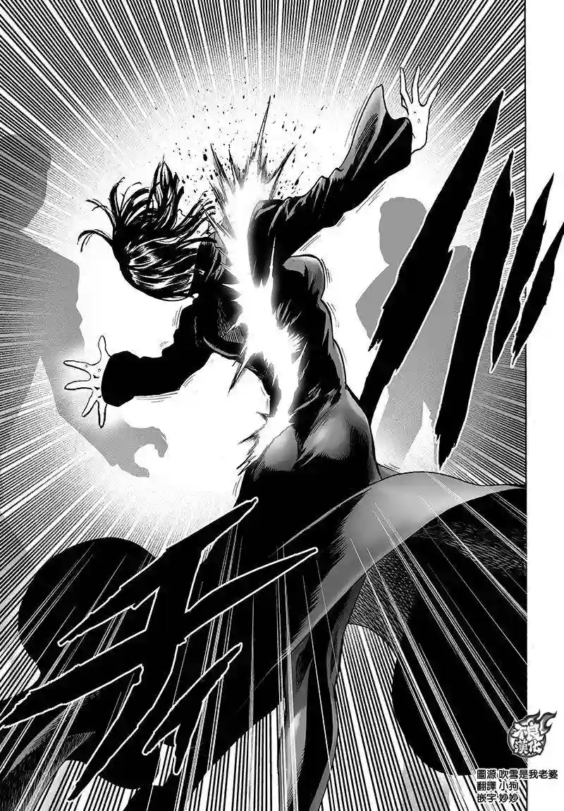 一拳超人第99话