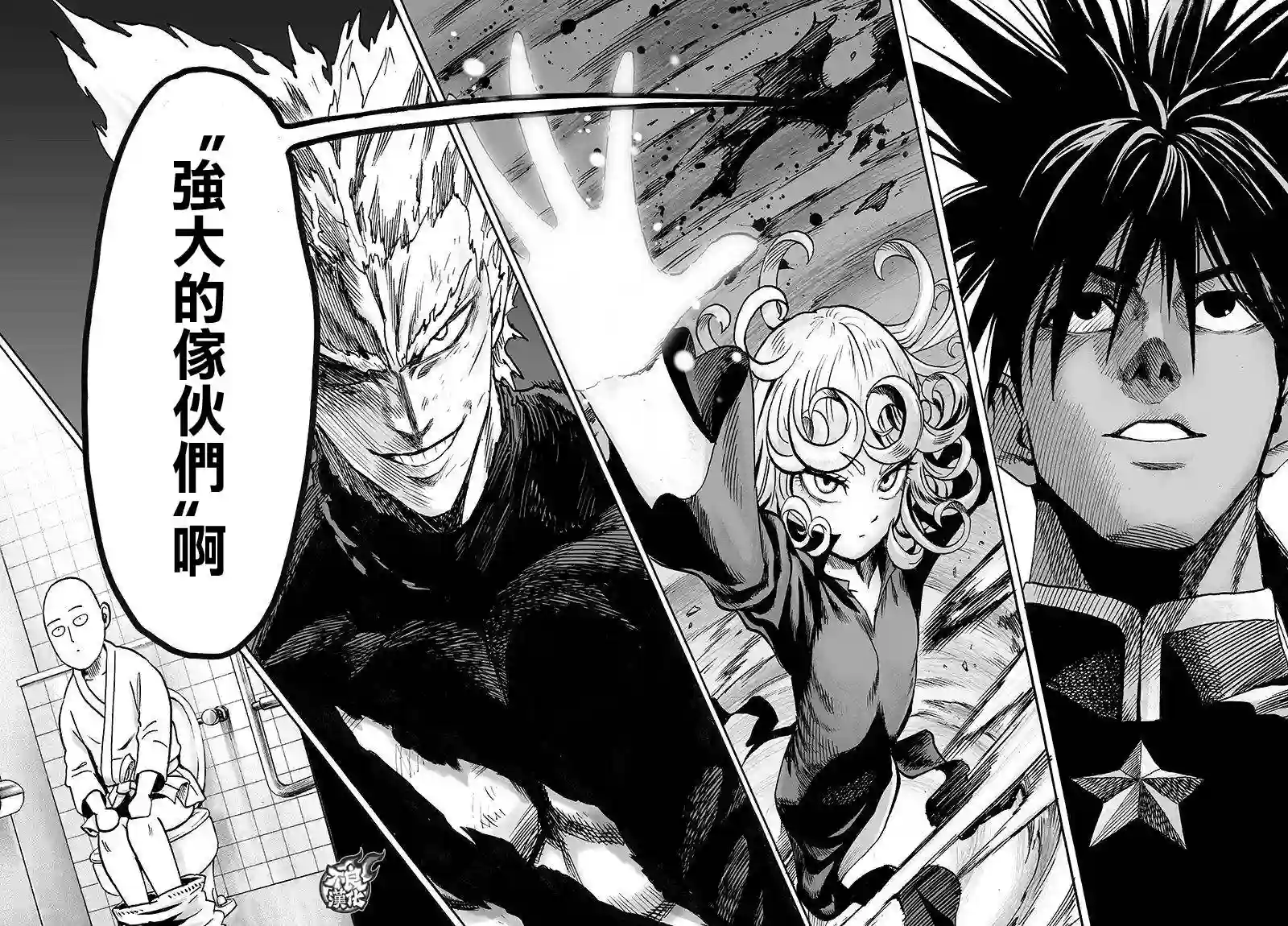 一拳超人第102话 强大的家伙们