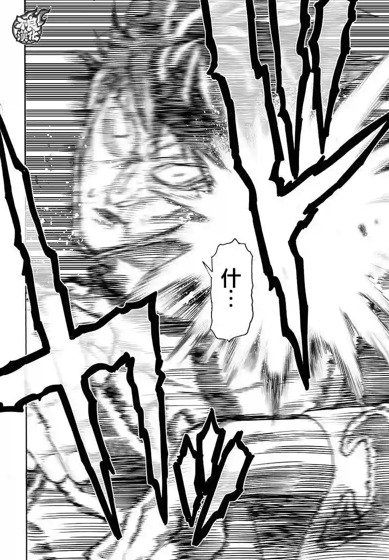 一拳超人第102话 强大的家伙们