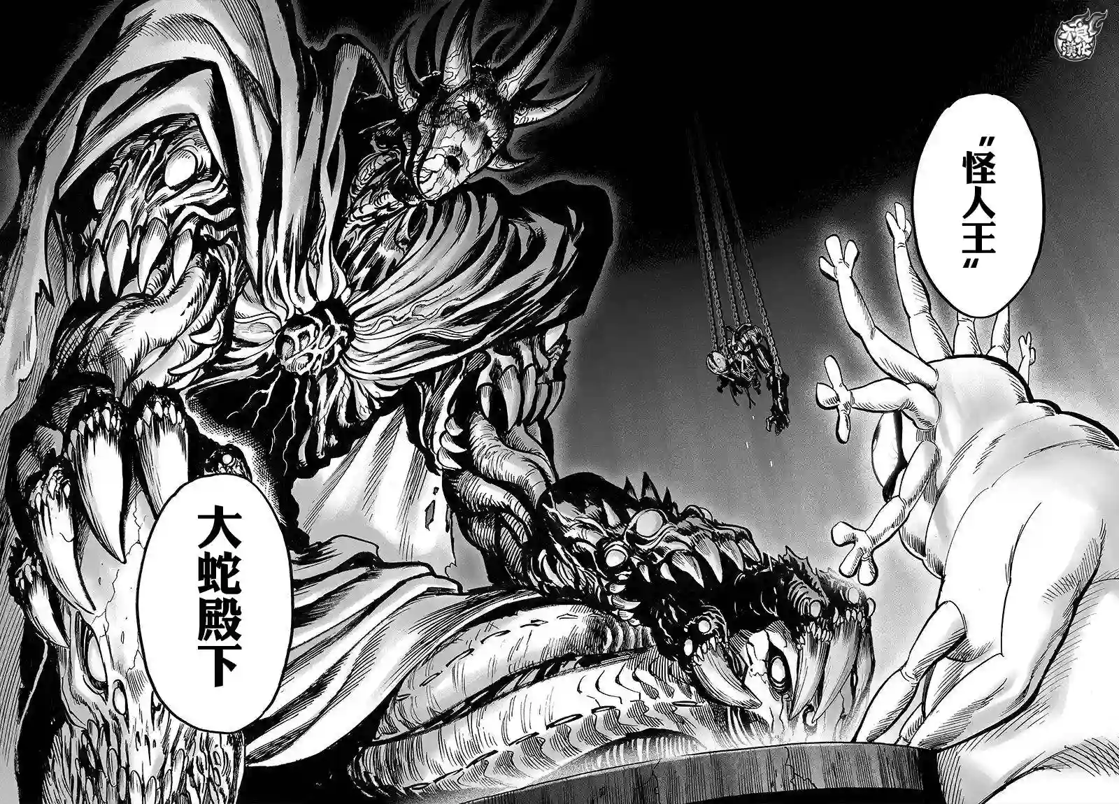 一拳超人第102话 强大的家伙们