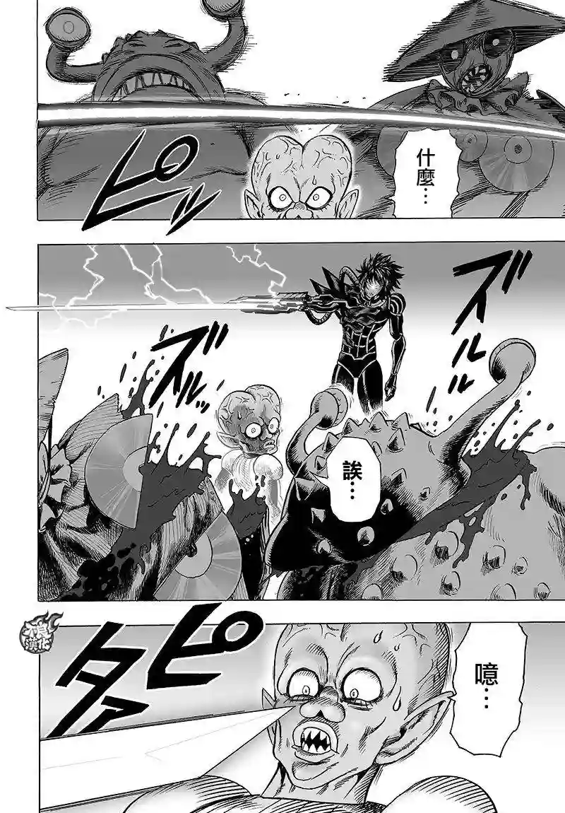 一拳超人第103话 规格外