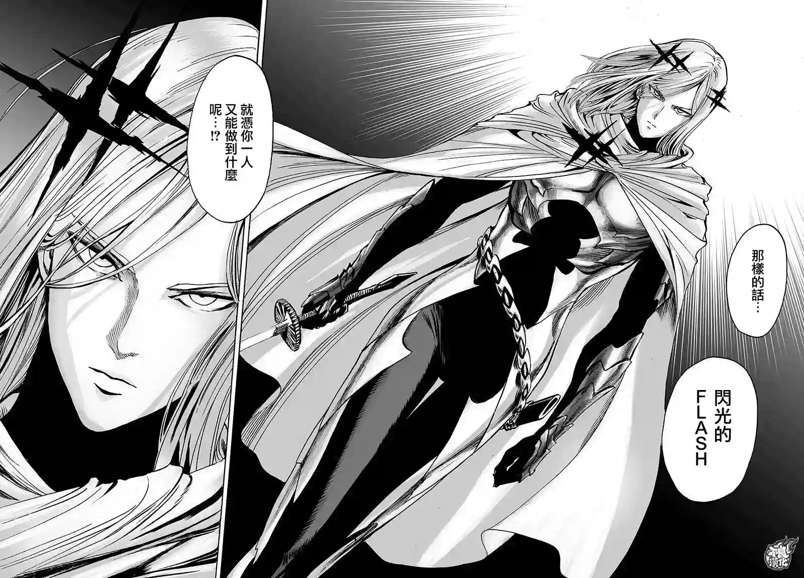 一拳超人第104话 大战力