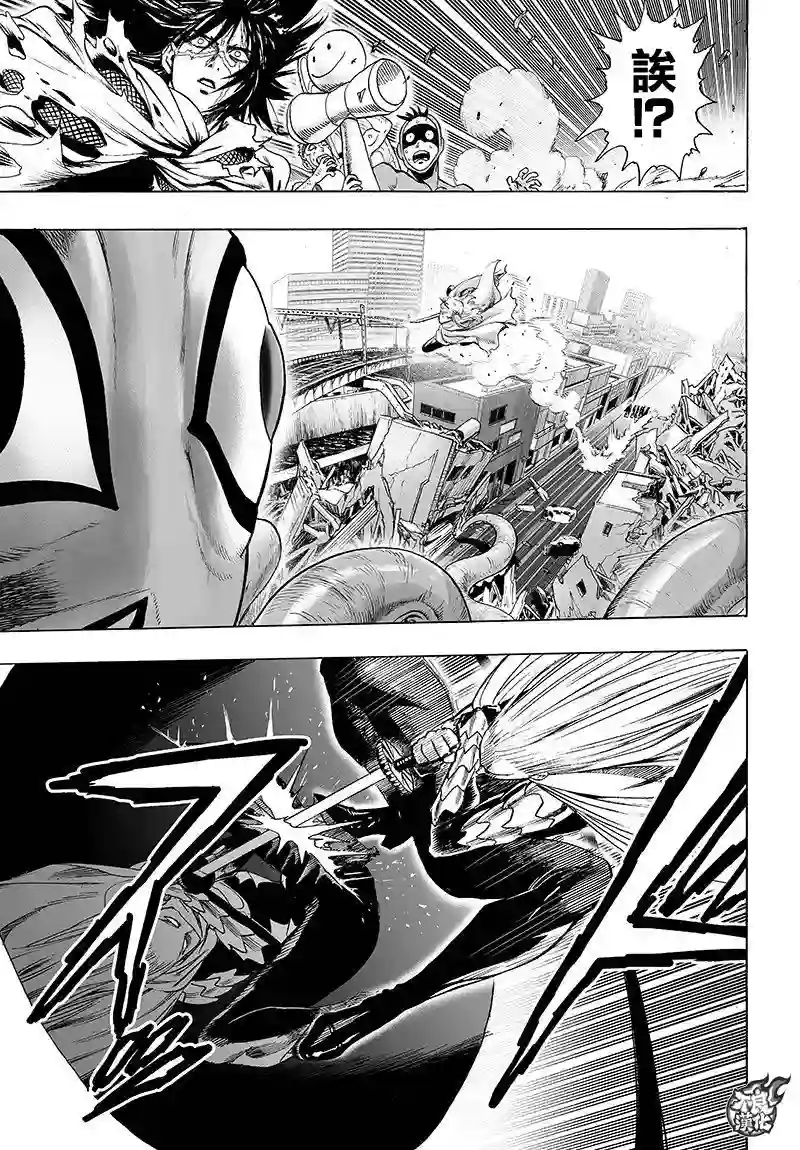 一拳超人第104话 大战力