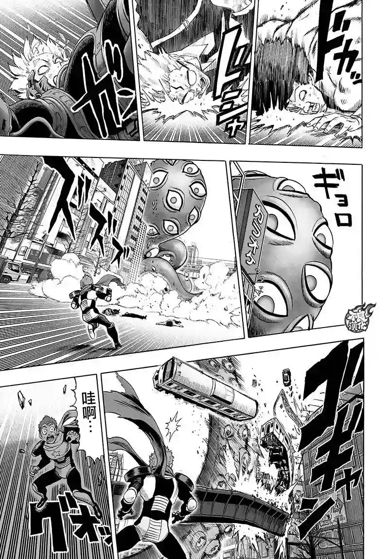 一拳超人第104话 大战力