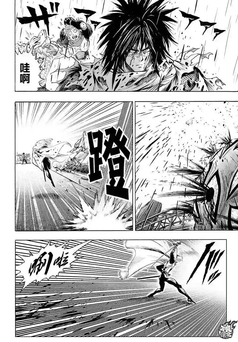 一拳超人第105话