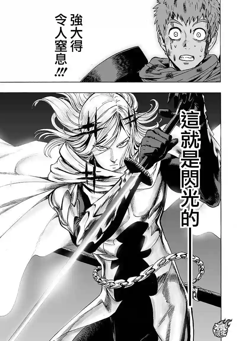 一拳超人第105话