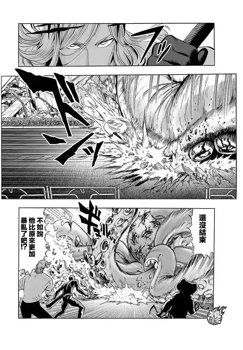 一拳超人第105话