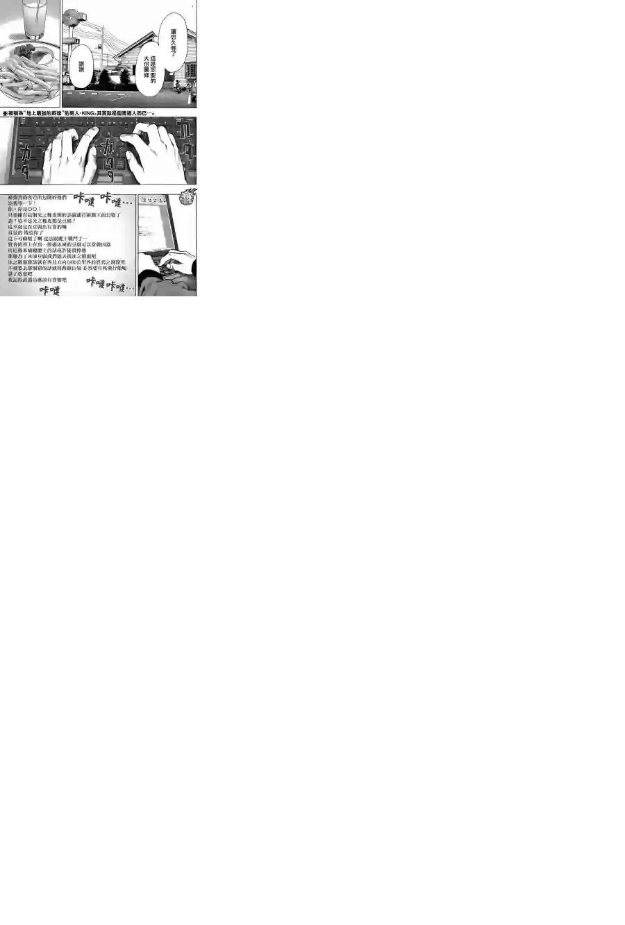 一拳超人YJ特別出張短篇