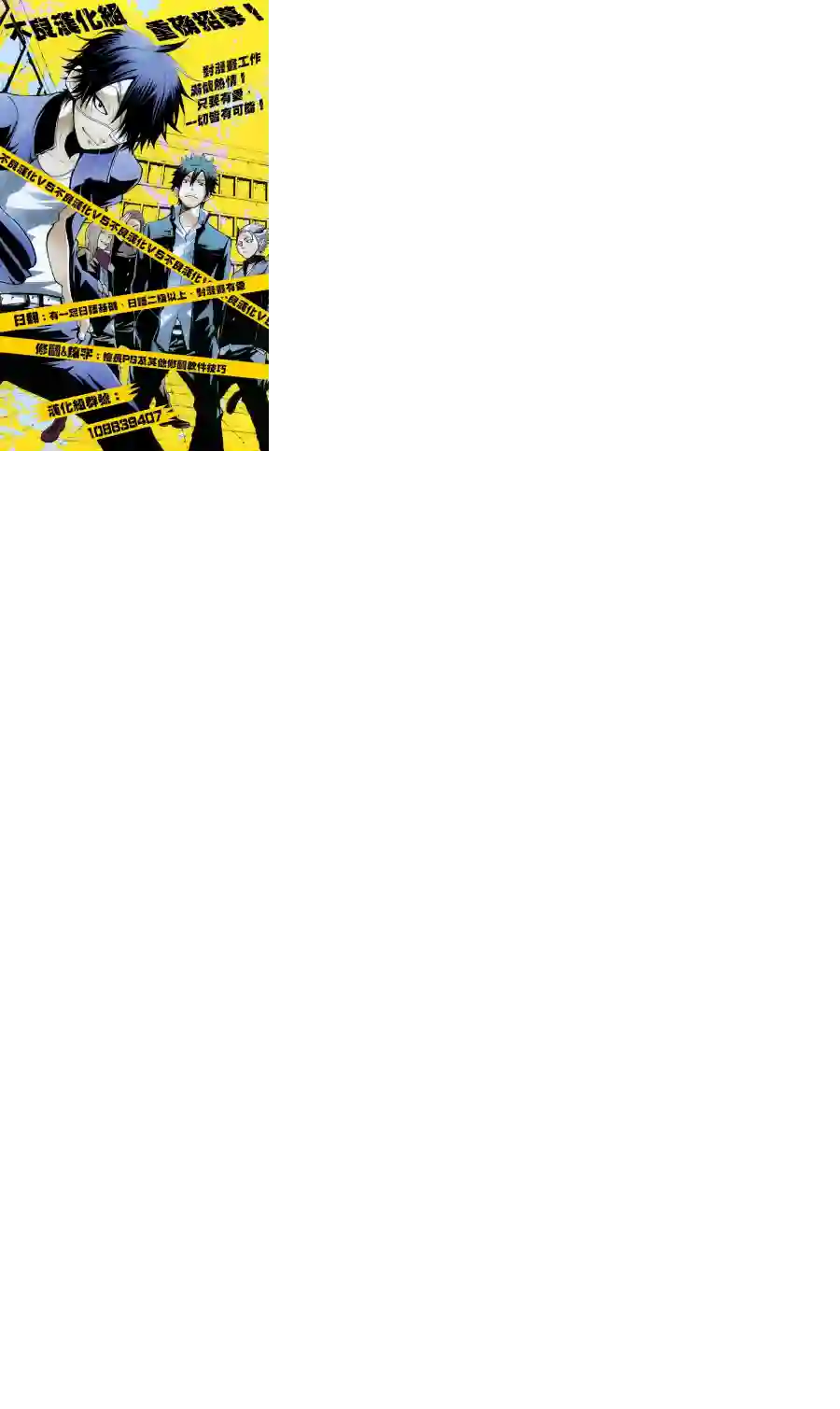 一拳超人YJ特別出張短篇