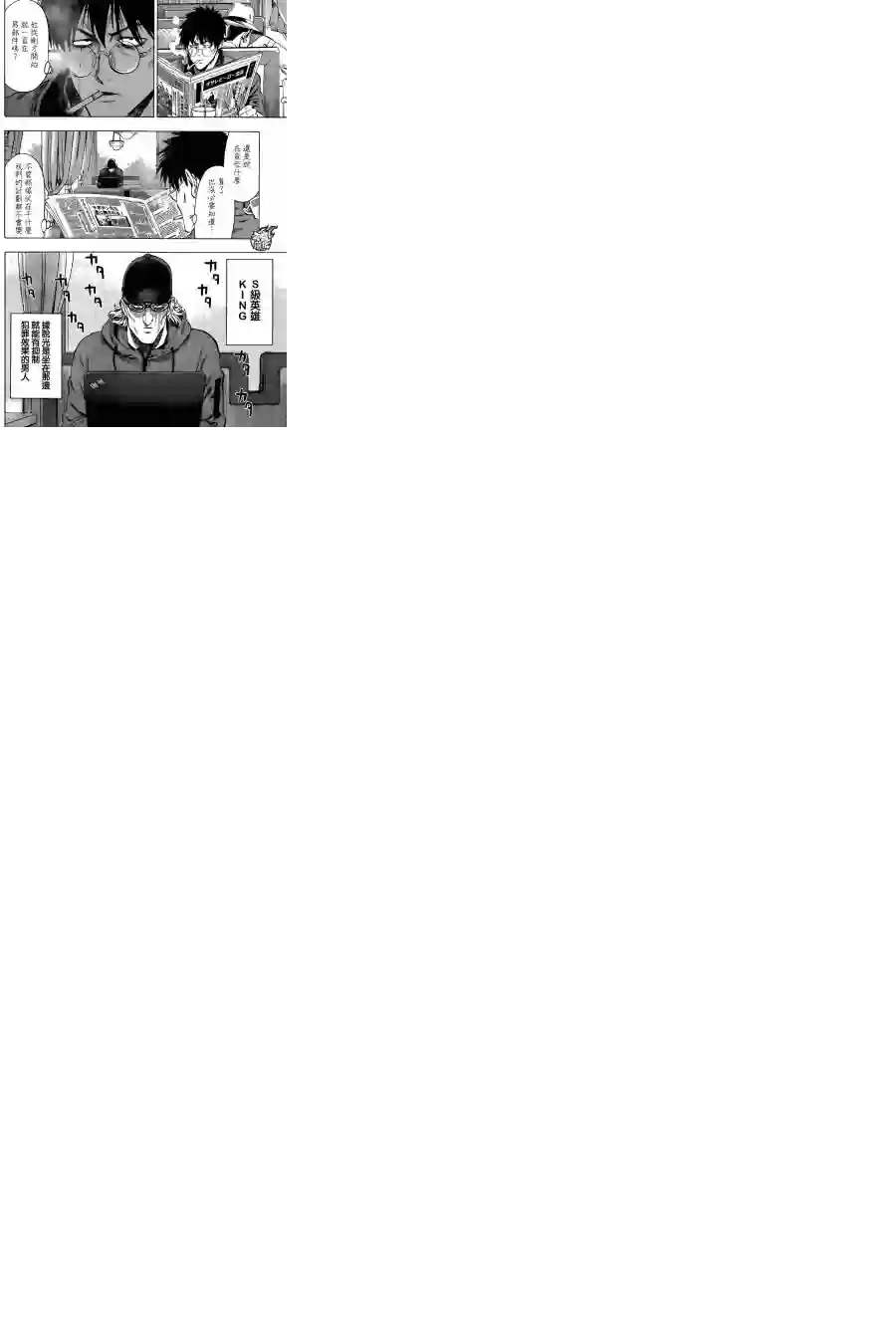 一拳超人YJ特別出張短篇