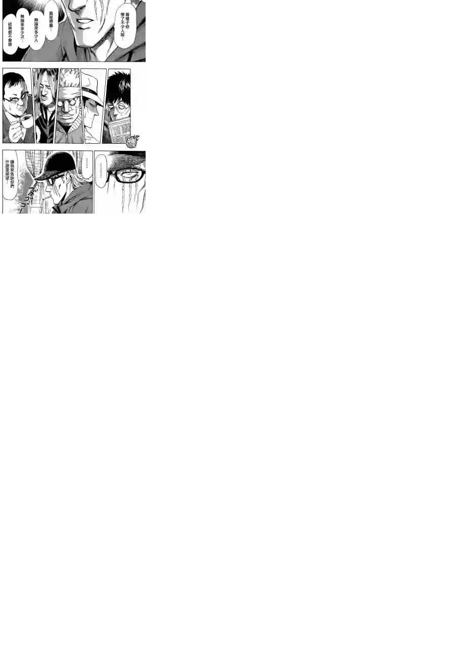 一拳超人YJ特別出張短篇