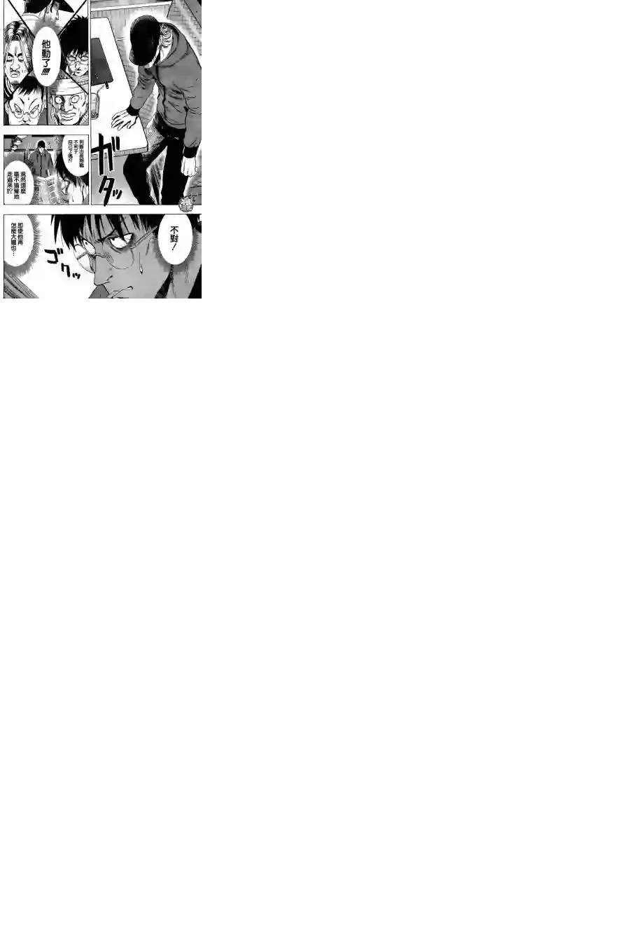 一拳超人YJ特別出張短篇