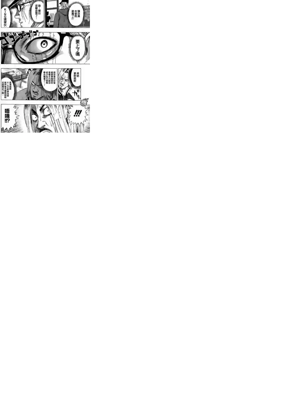 一拳超人YJ特別出張短篇