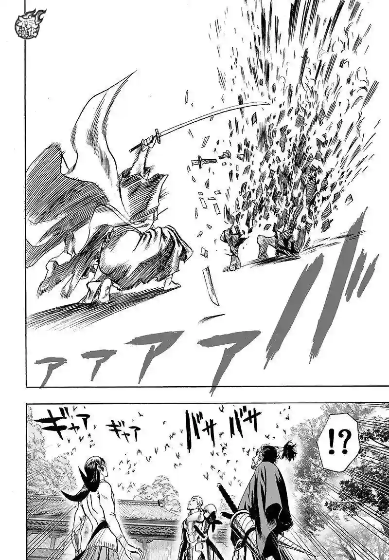 一拳超人第106话 怪人细胞