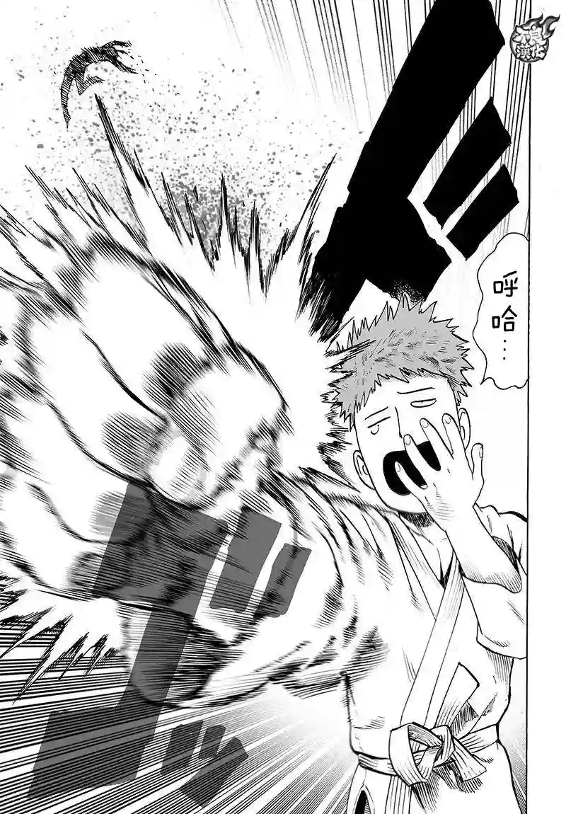 一拳超人第106话 怪人细胞