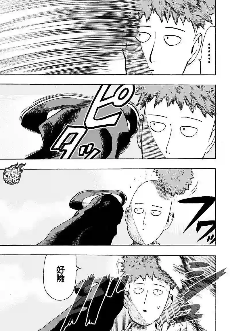 一拳超人第107话 强大使人快乐
