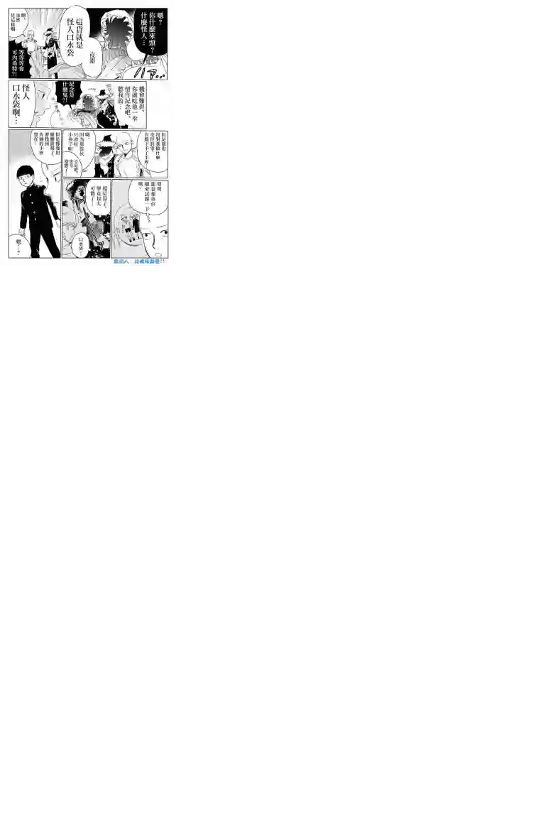 一拳超人圣诞特别篇