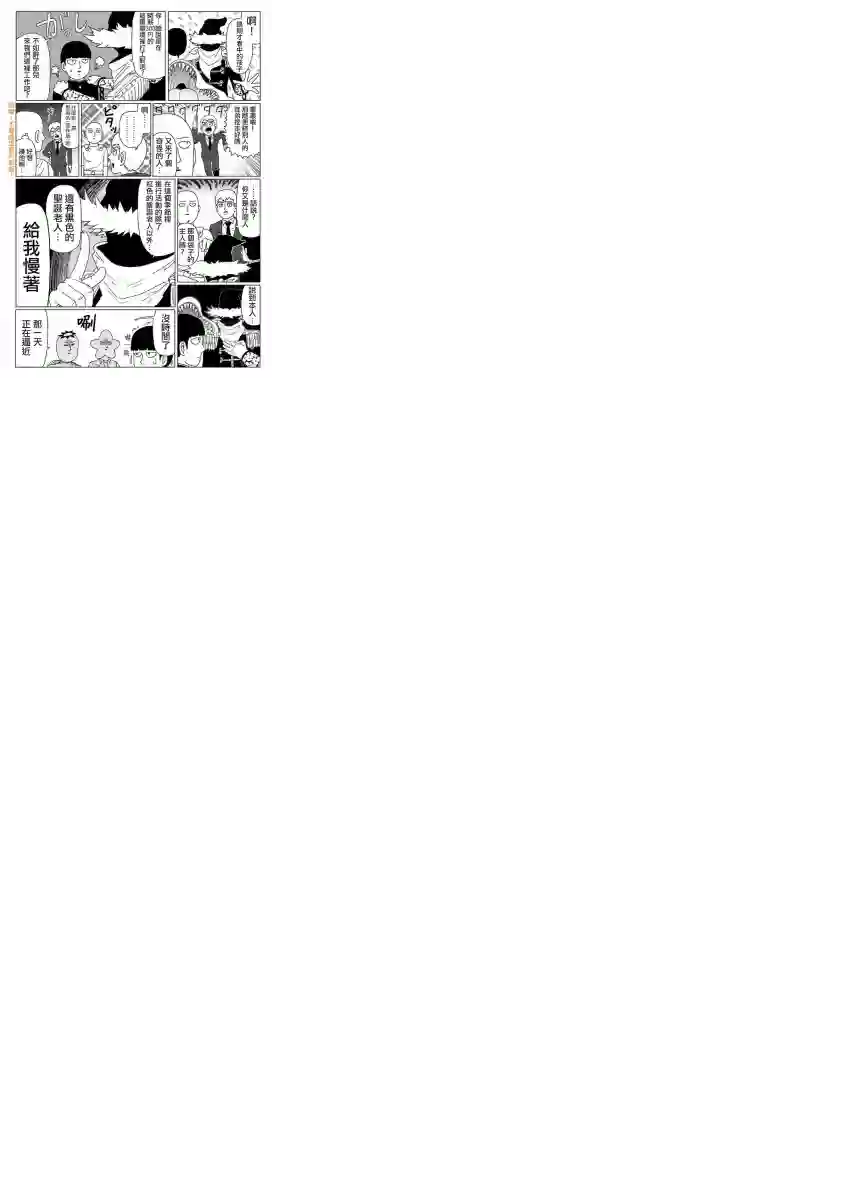 一拳超人圣诞特别篇