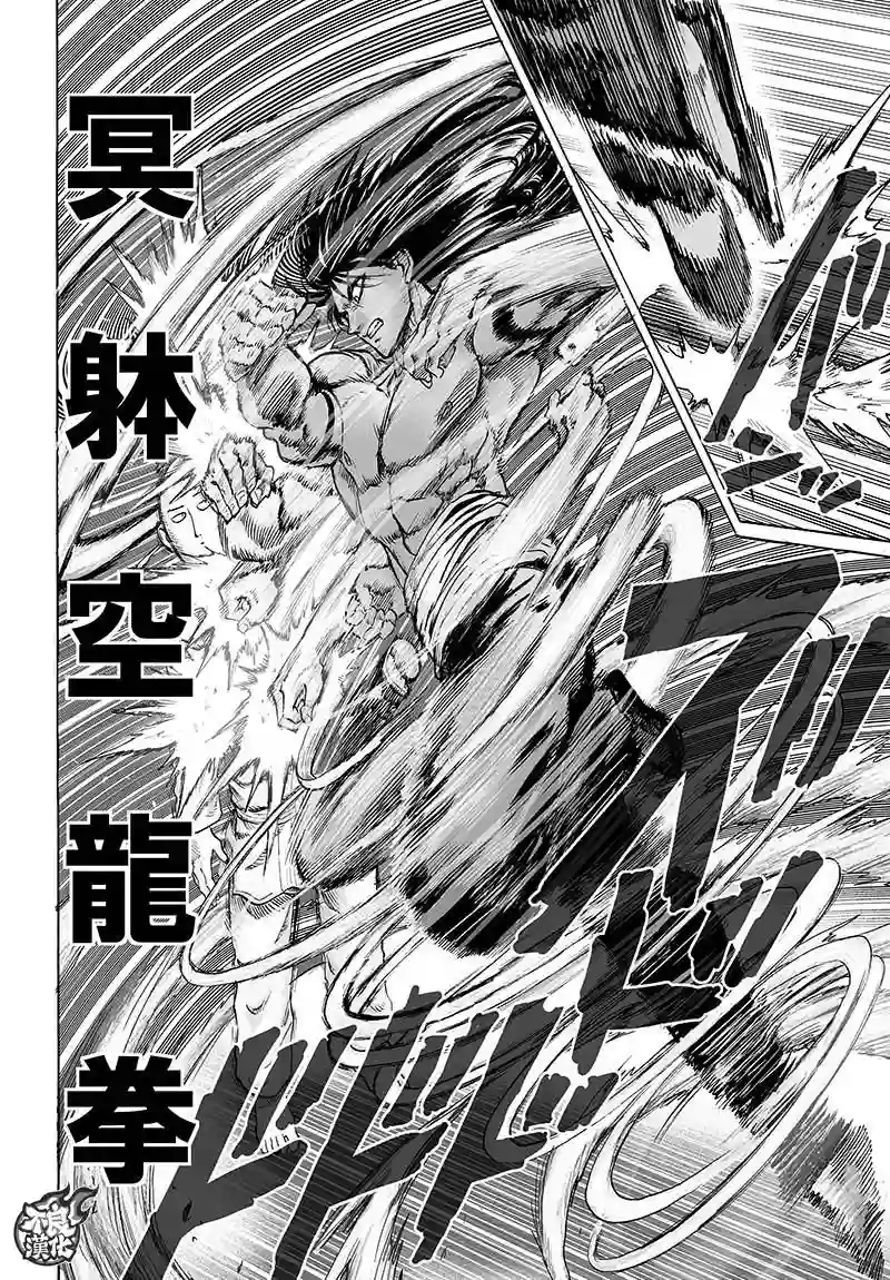 一拳超人第109话 所谓武术…！！