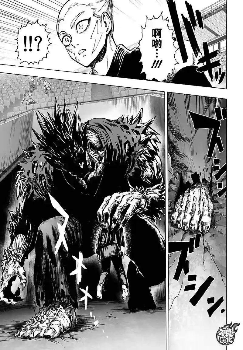 一拳超人第109话 所谓武术…！！