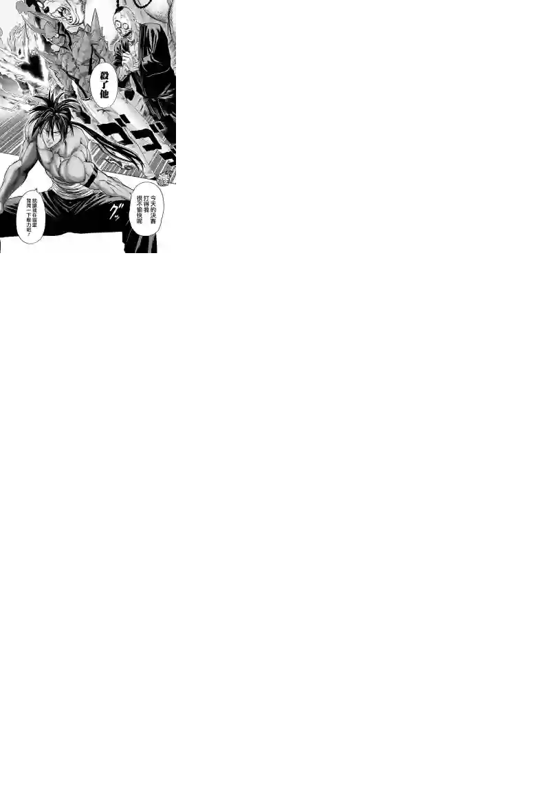 一拳超人第111话