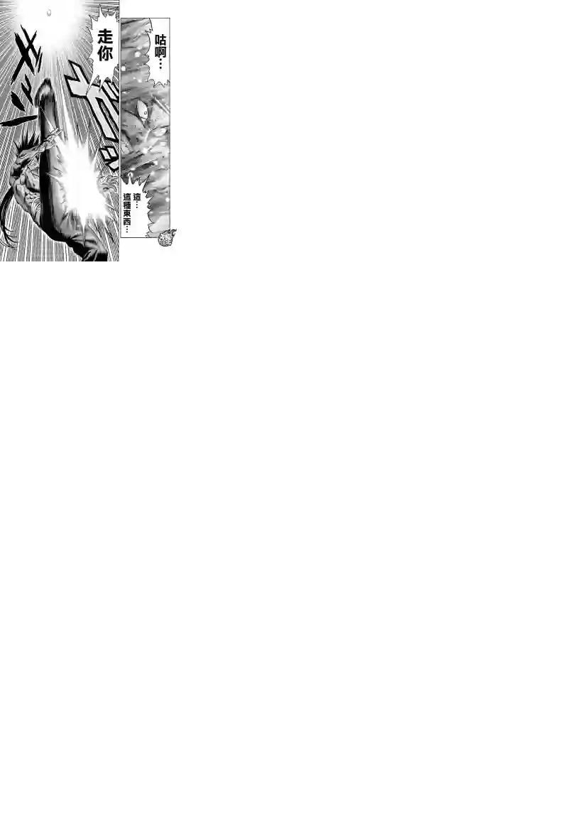 一拳超人第111话