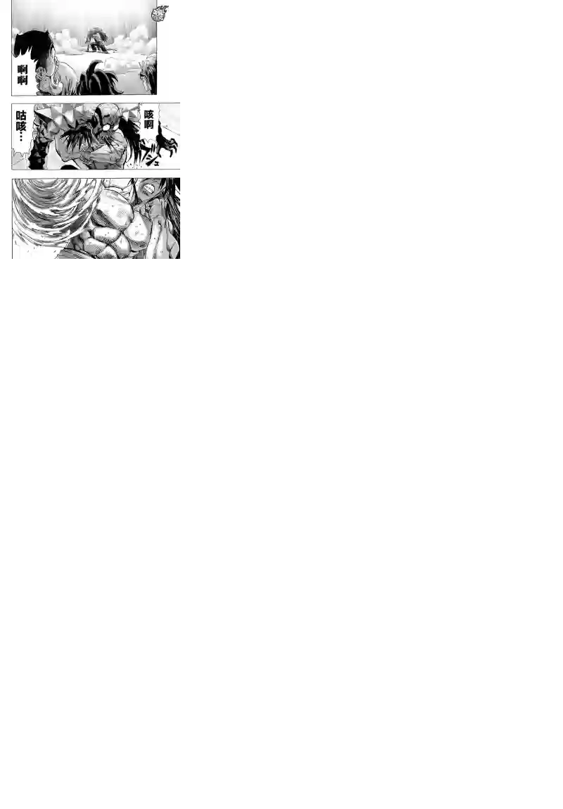 一拳超人第111话