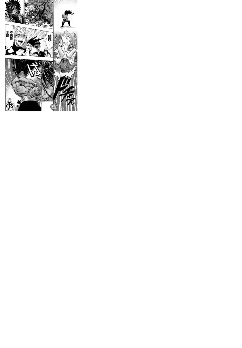 一拳超人第111话