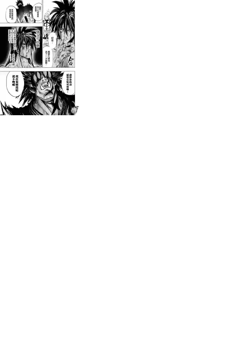 一拳超人第111话