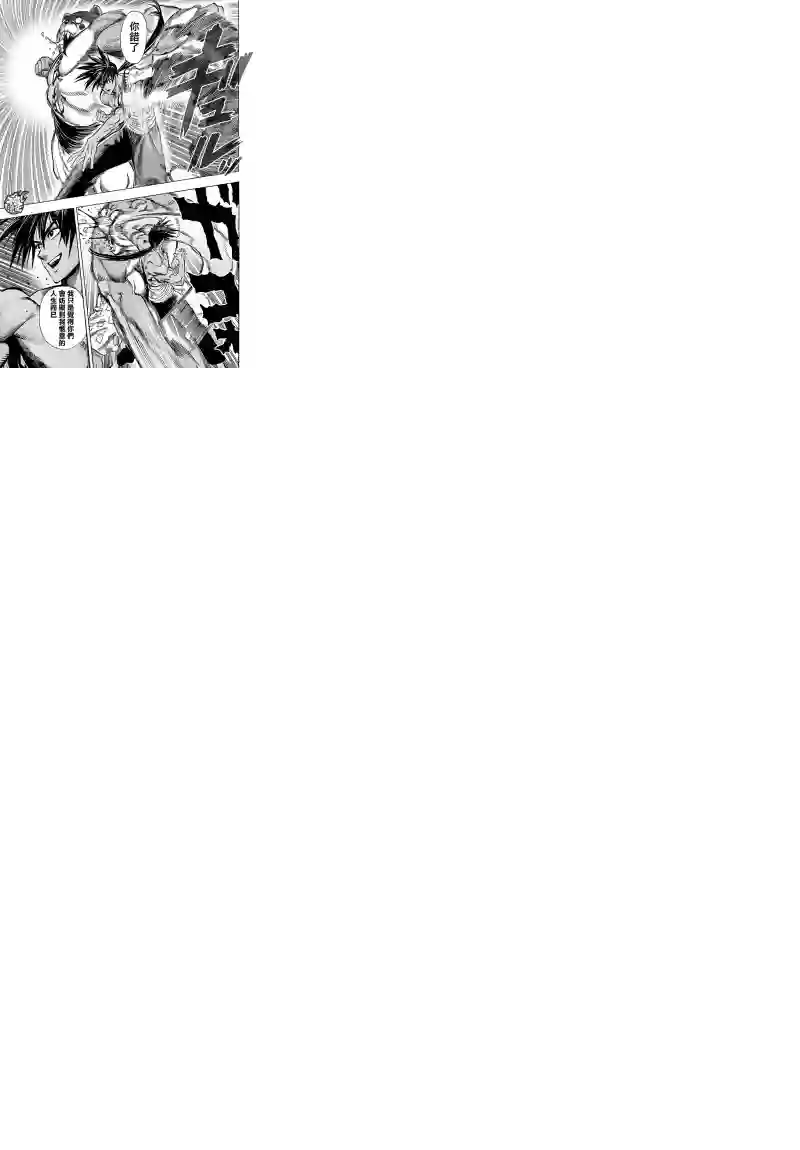 一拳超人第111话