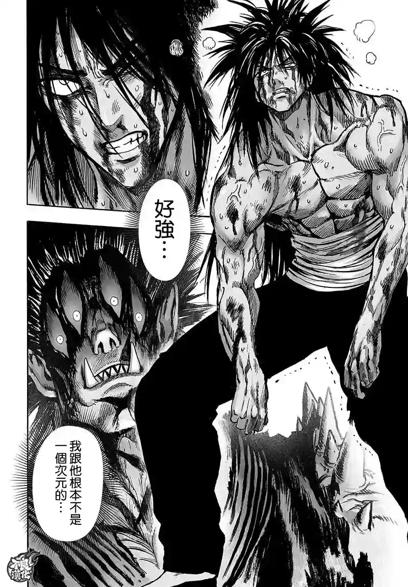 一拳超人第112话 强者的抵抗