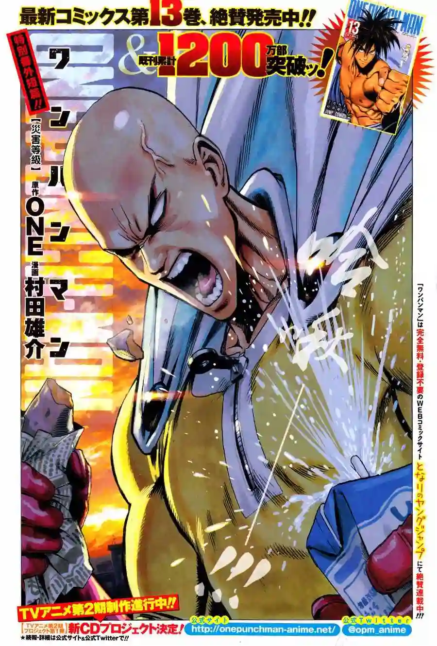 一拳超人YJ特別番外短篇