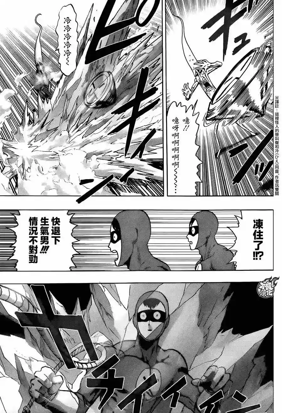 一拳超人YJ特別番外短篇