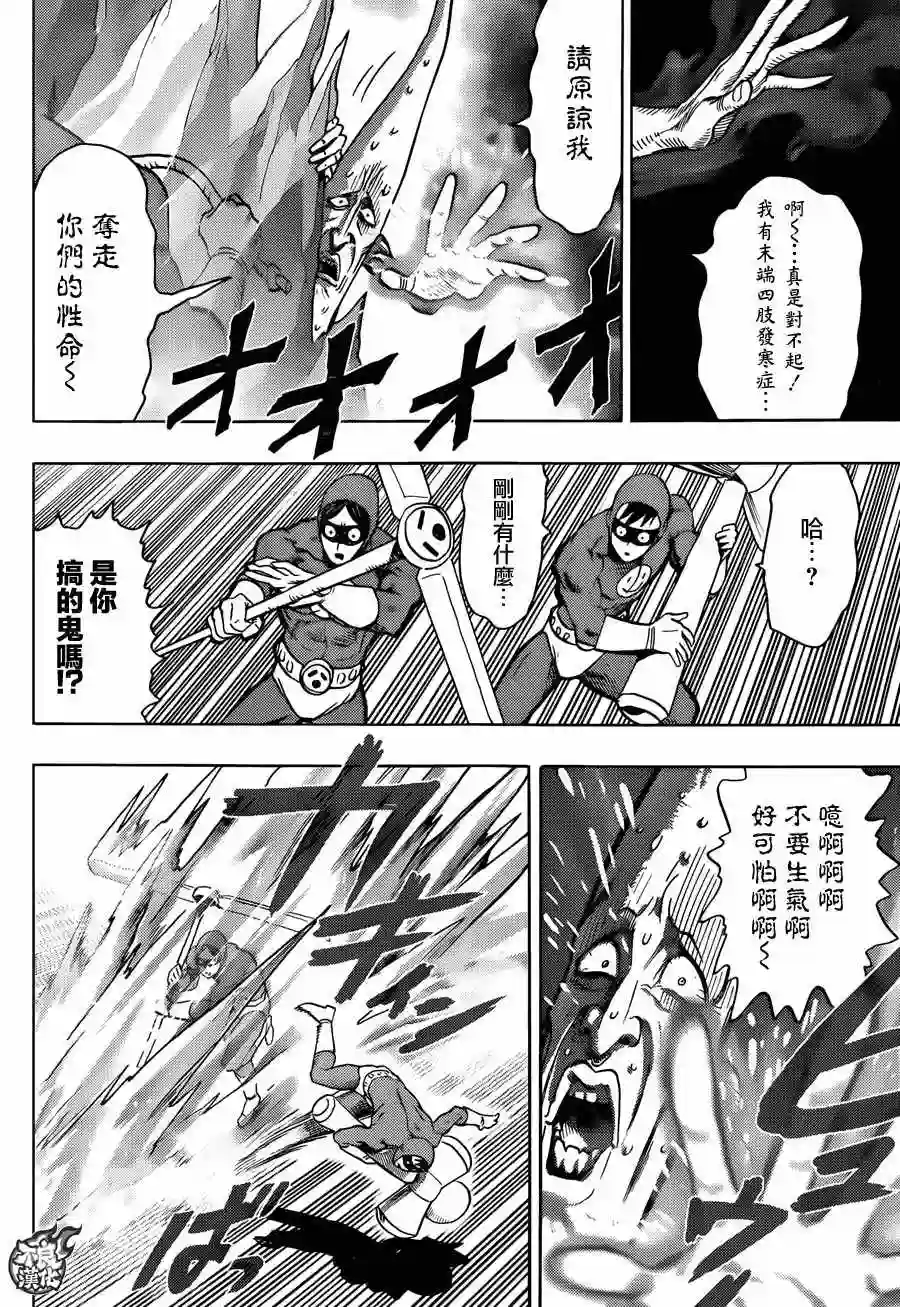 一拳超人YJ特別番外短篇