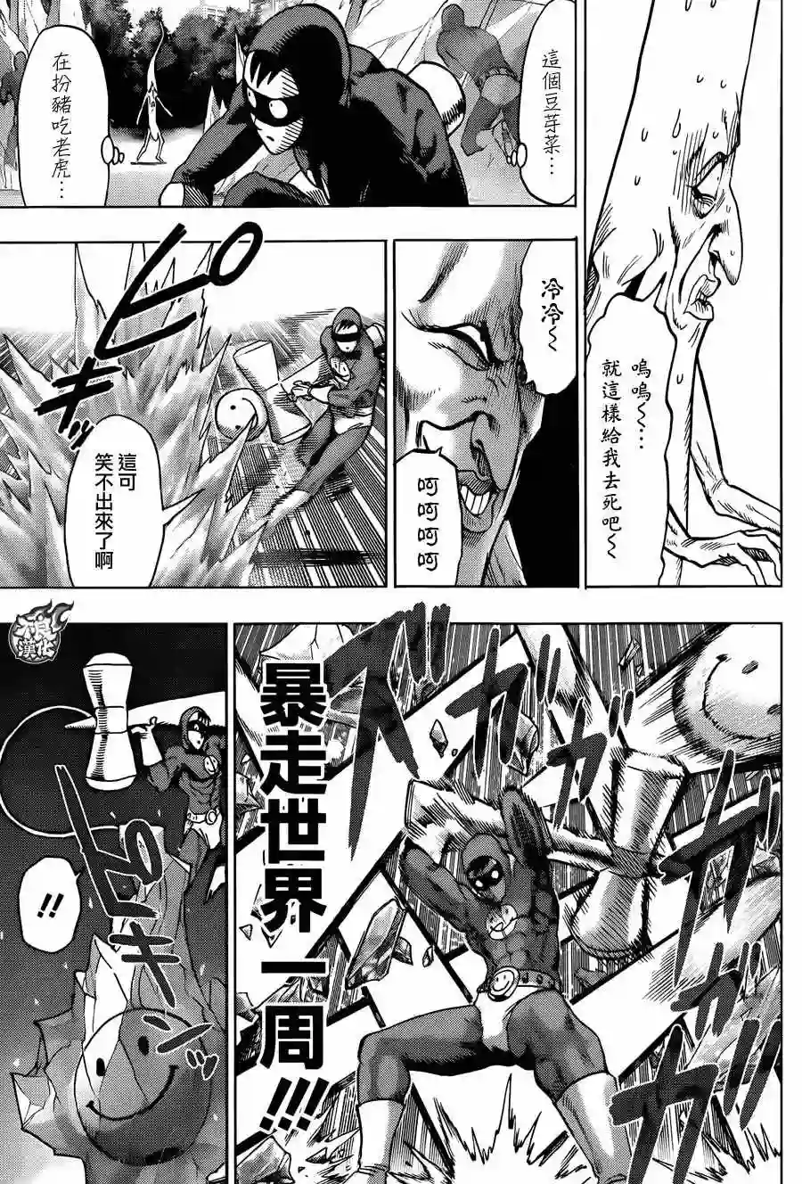 一拳超人YJ特別番外短篇