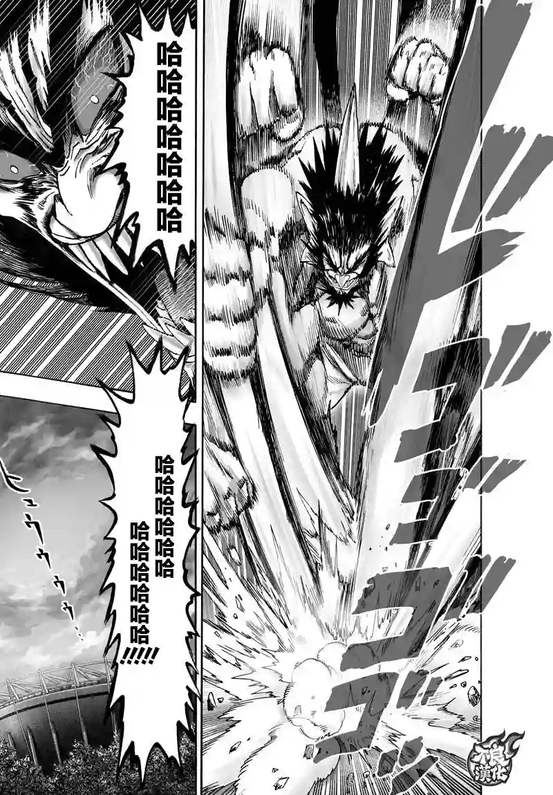 一拳超人第113话